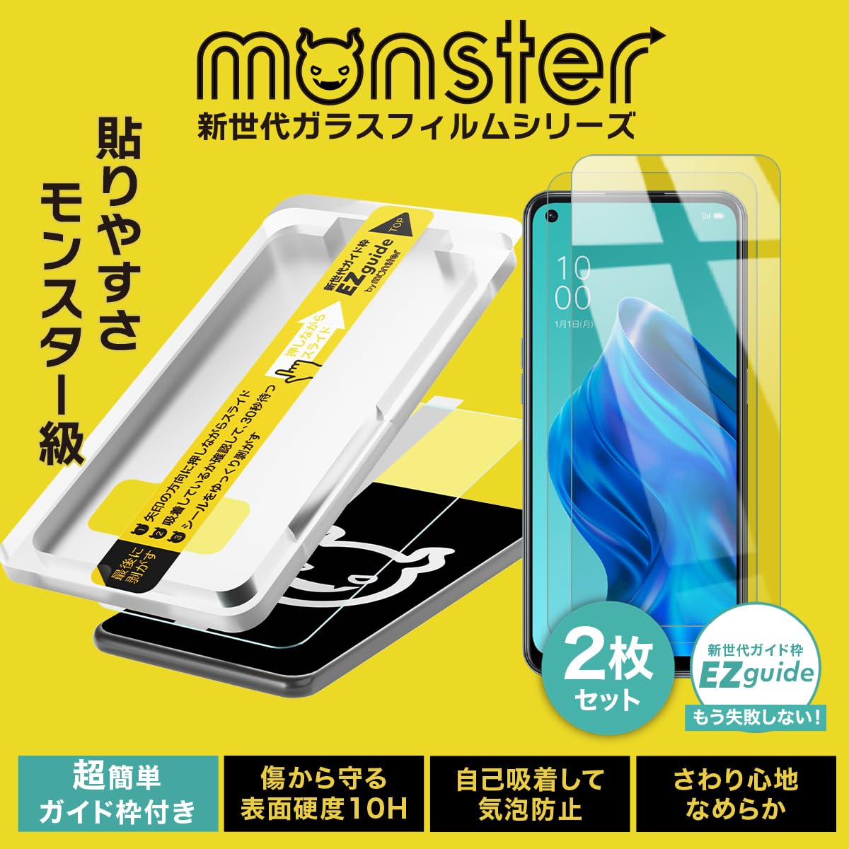 Amazon | モンスターフィルム OPPO Reno5 A 用 | 強化 ガラスフィルム
